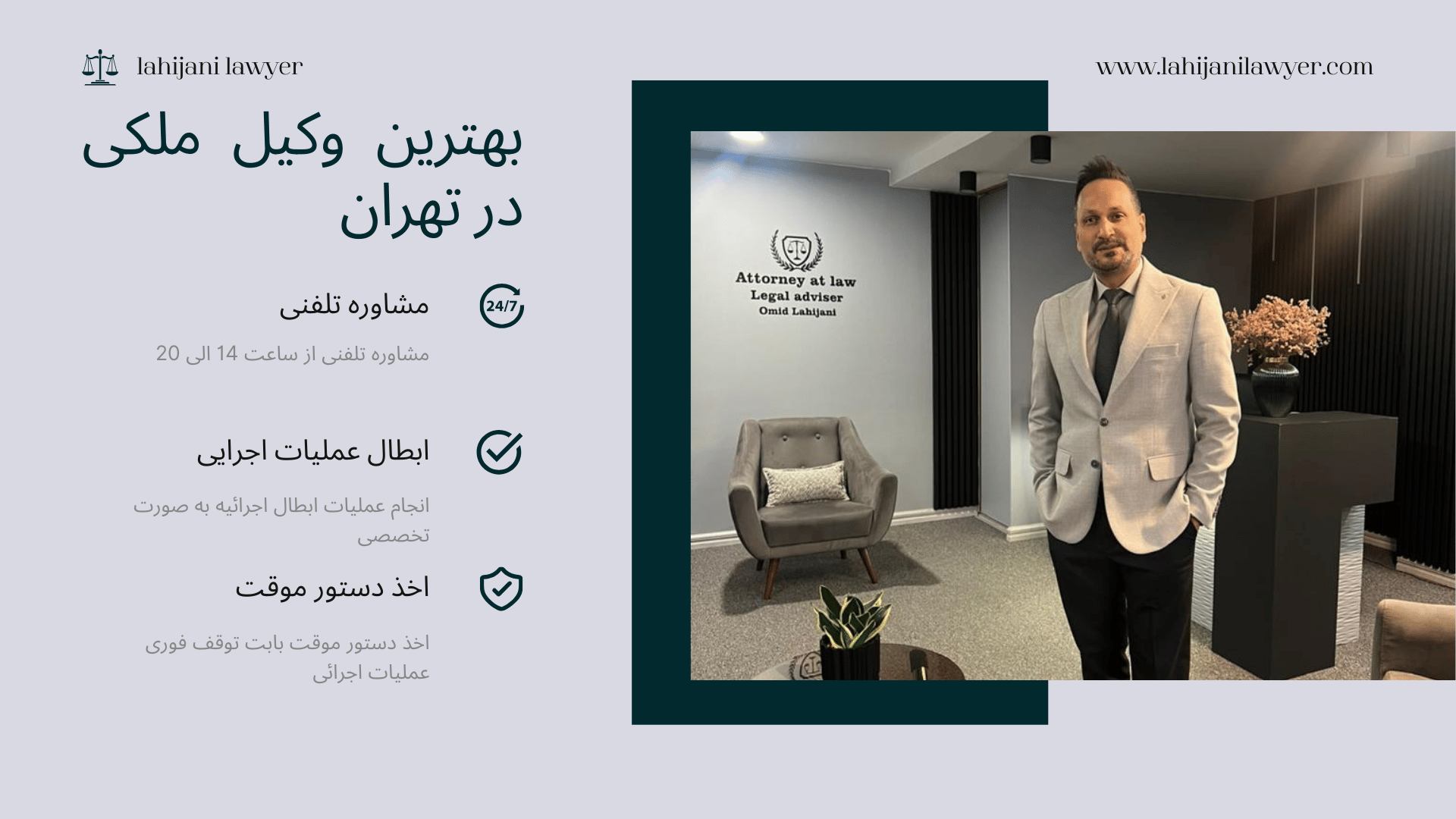 بهترین وکیل ملکی در تهران